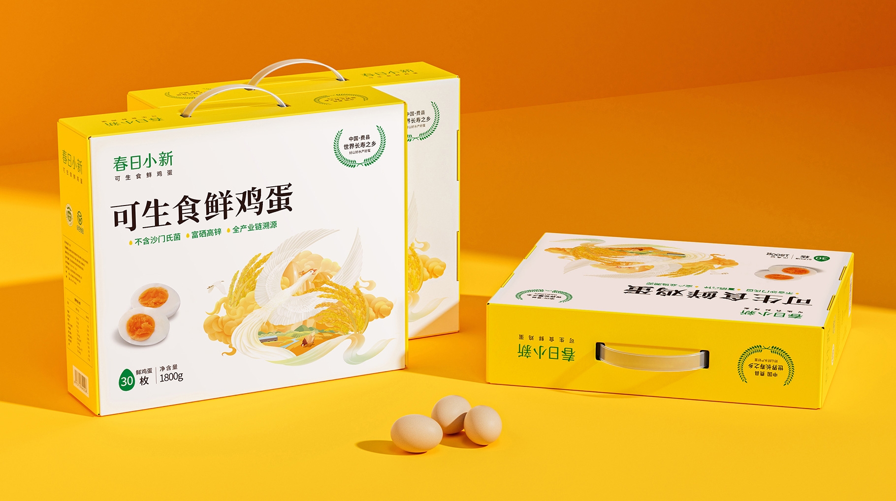 可生食鮮雞蛋品牌形象升級設(shè)計(jì)