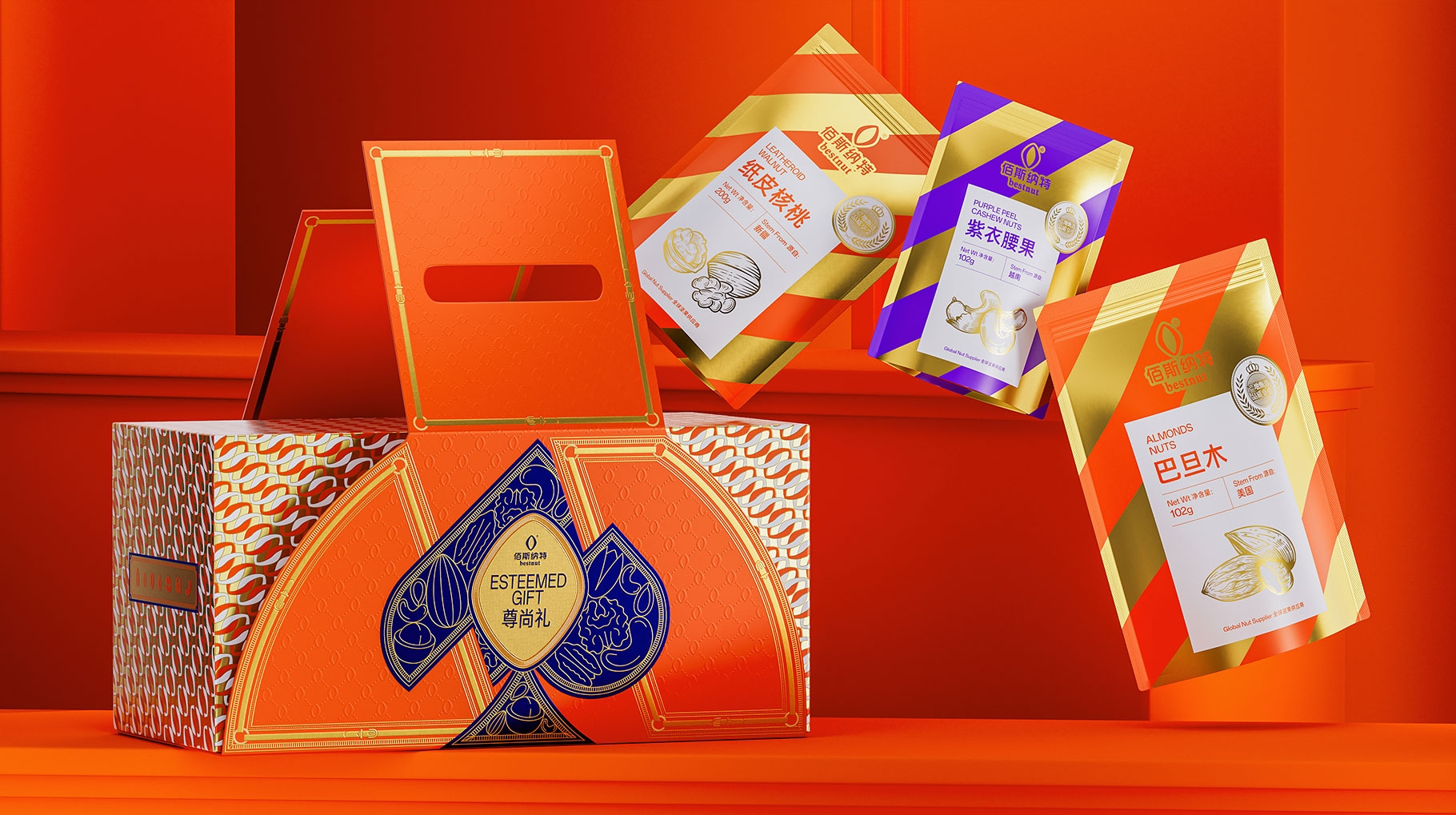 佰斯納特尊尚禮堅(jiān)果禮盒包裝設(shè)計(jì)